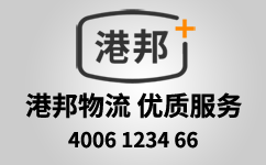 零擔(dān)物流,零擔(dān)貨運(yùn)